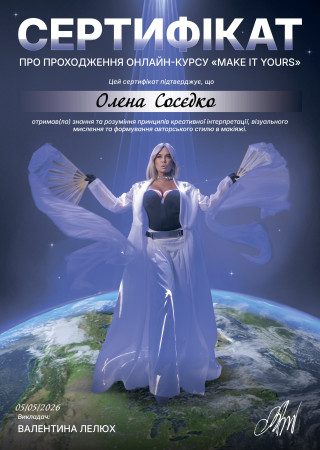 СЕРТИФІКАТ